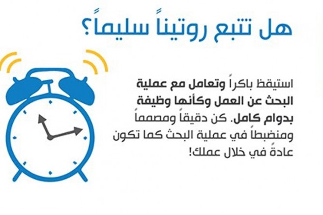 Job Arabic.jpg